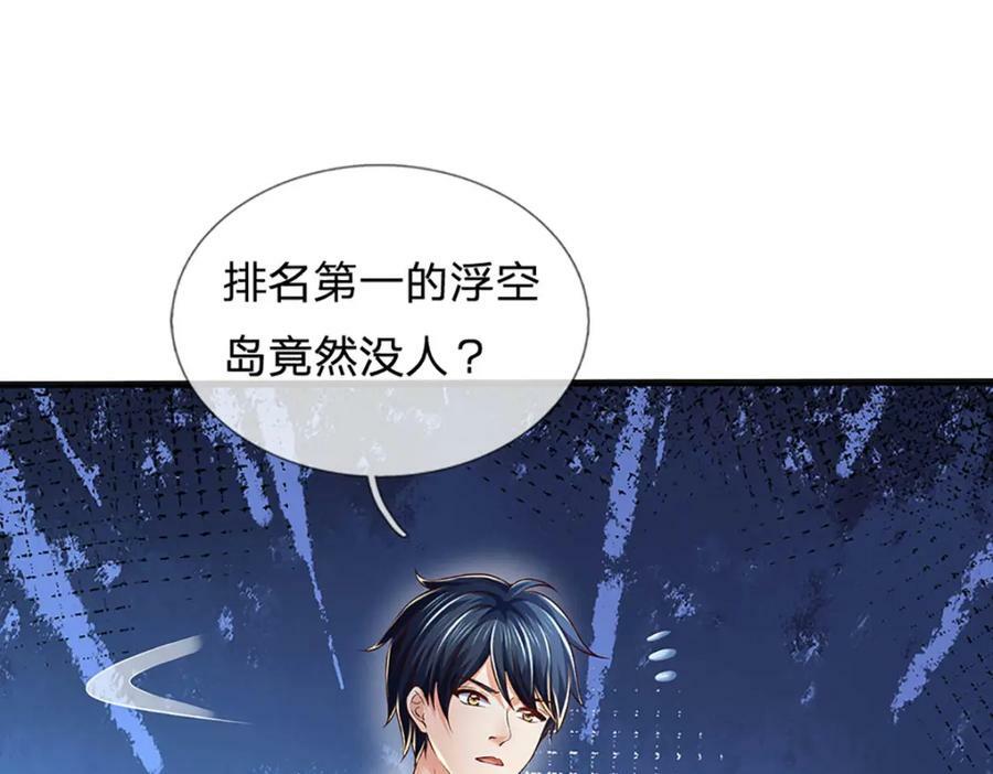 第253话 第三条大帝之路50