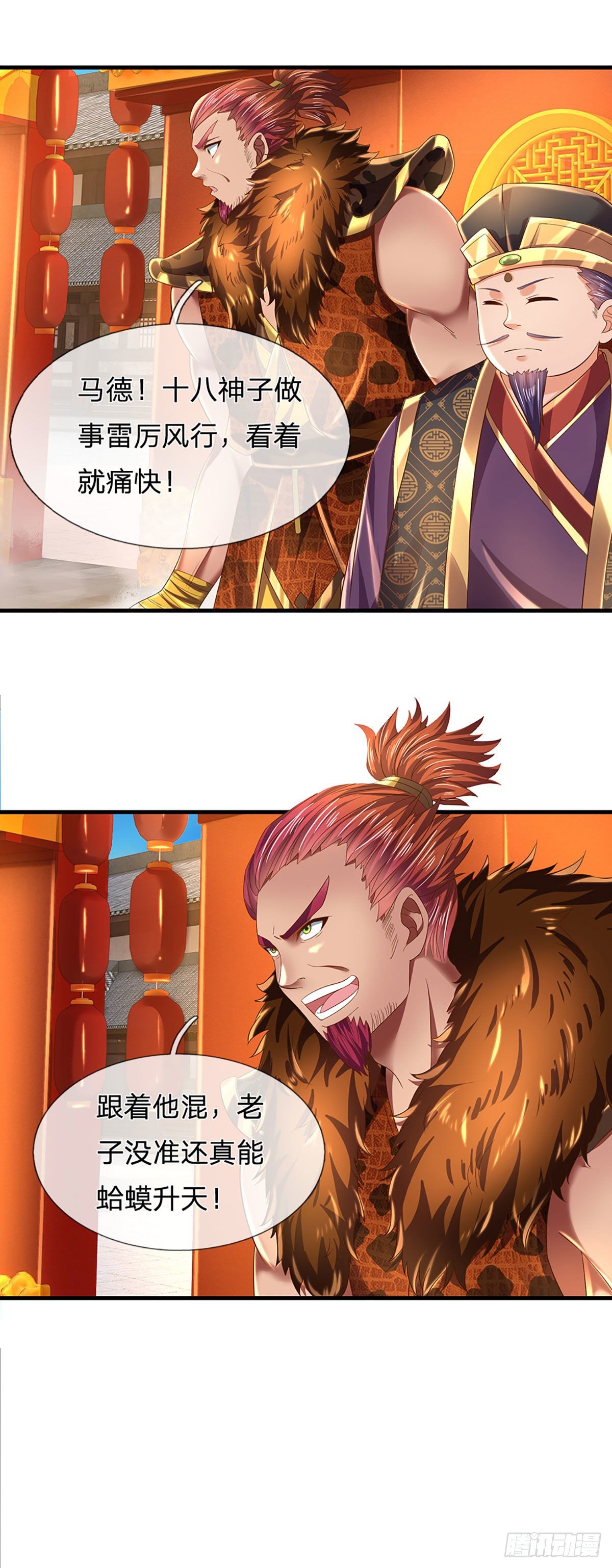 第126话 不一样的秦书19