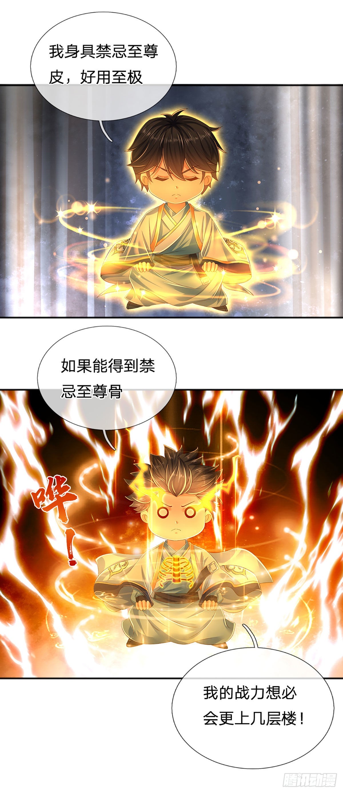 第168话 仙碑仙缘，长势喜人25