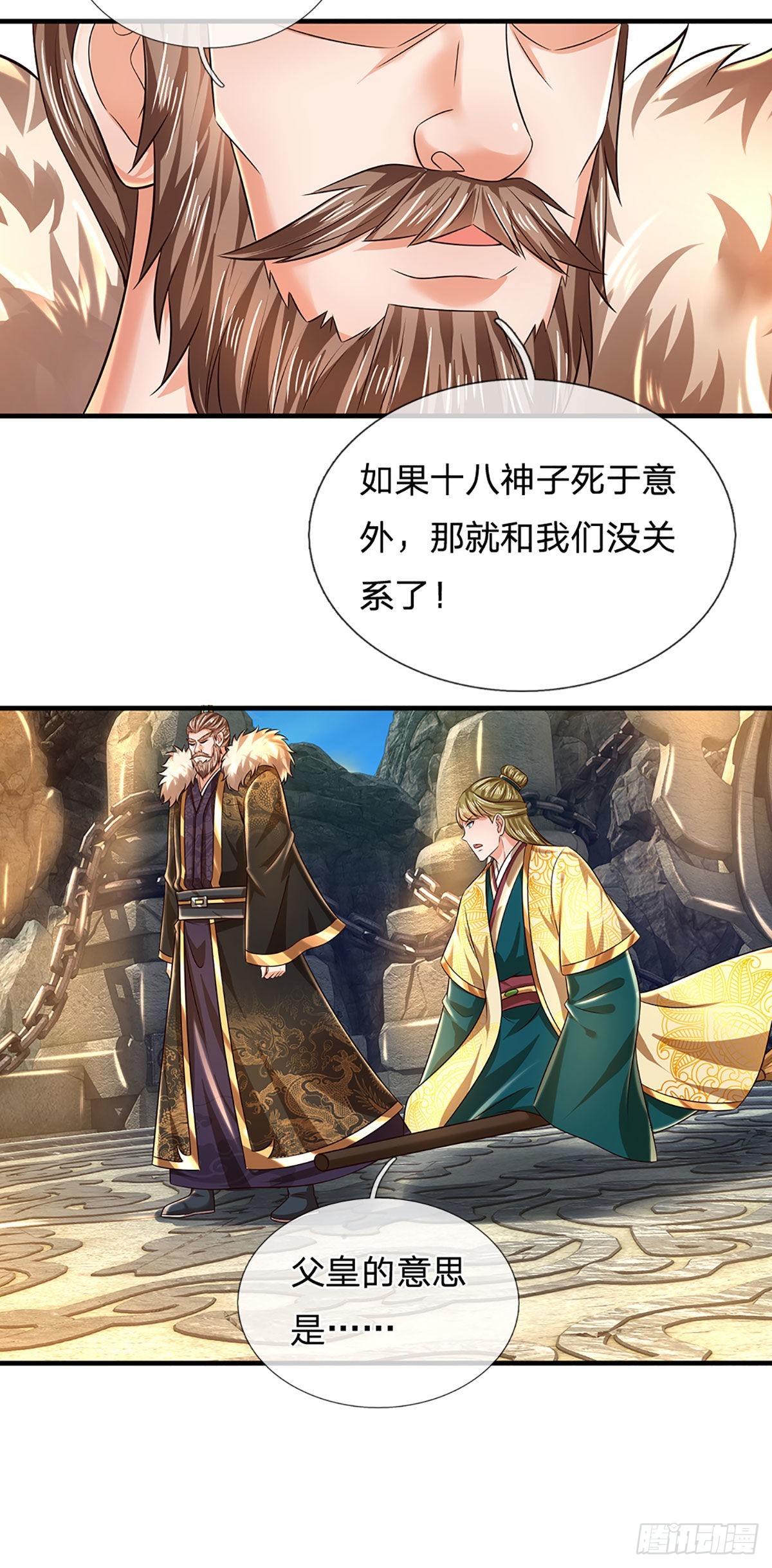 第169话 签到成功，尽获机缘19