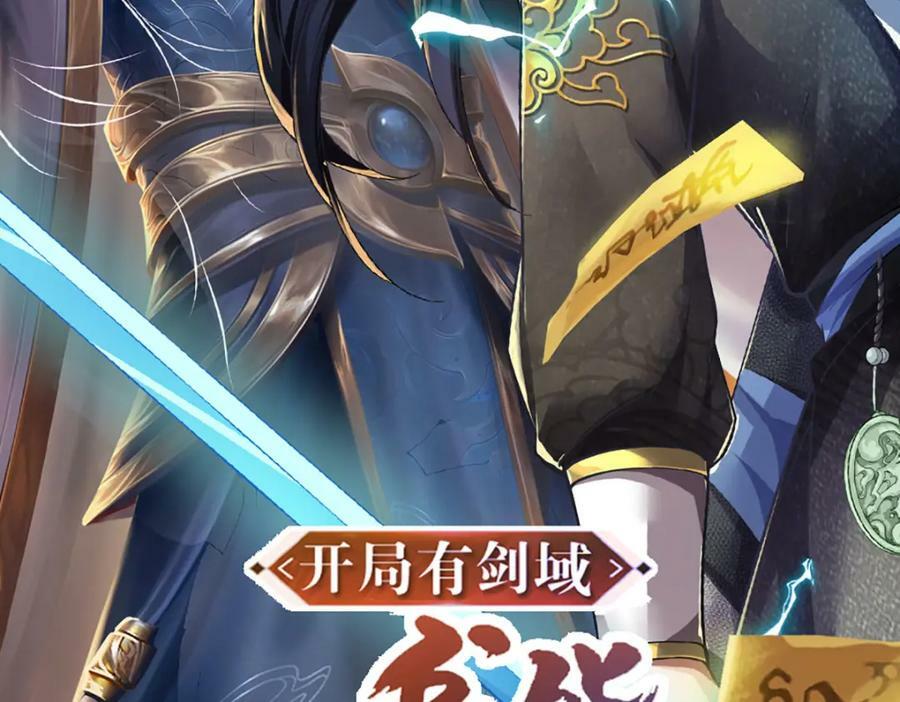 第235话 夺人所爱，不用你救99