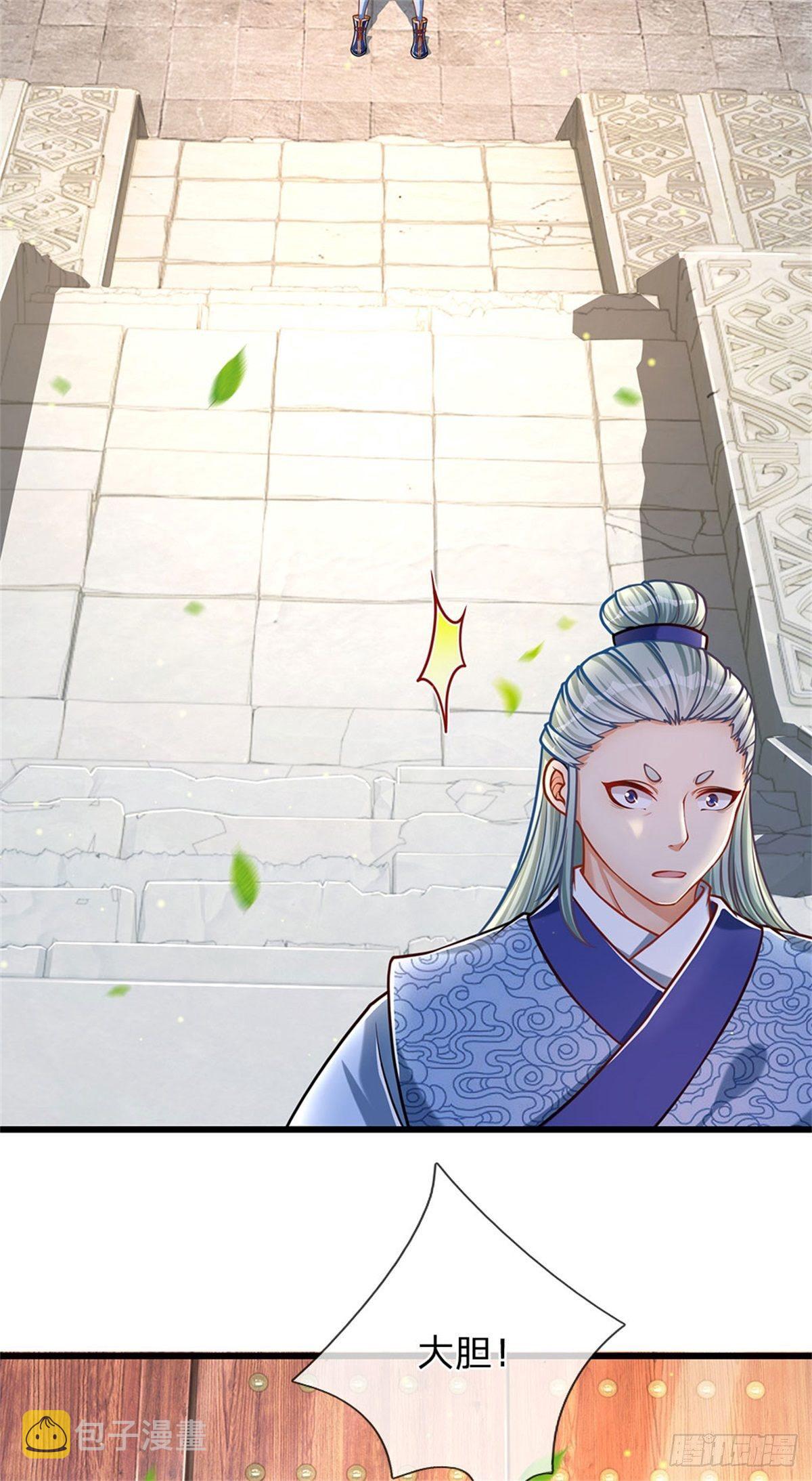 第27话 你在羞辱本神子吗？14