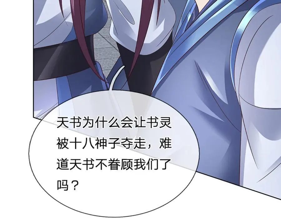 第303话 有口难言，大召唤术46
