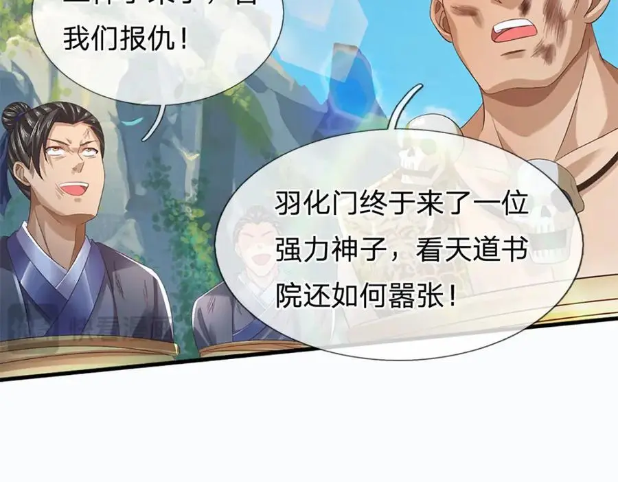 第292话 我死也不会说的145