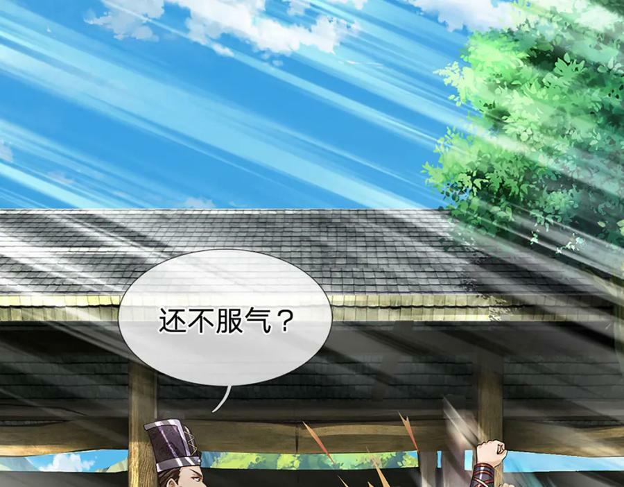 第240话 洛家子弟，境遇悬殊70