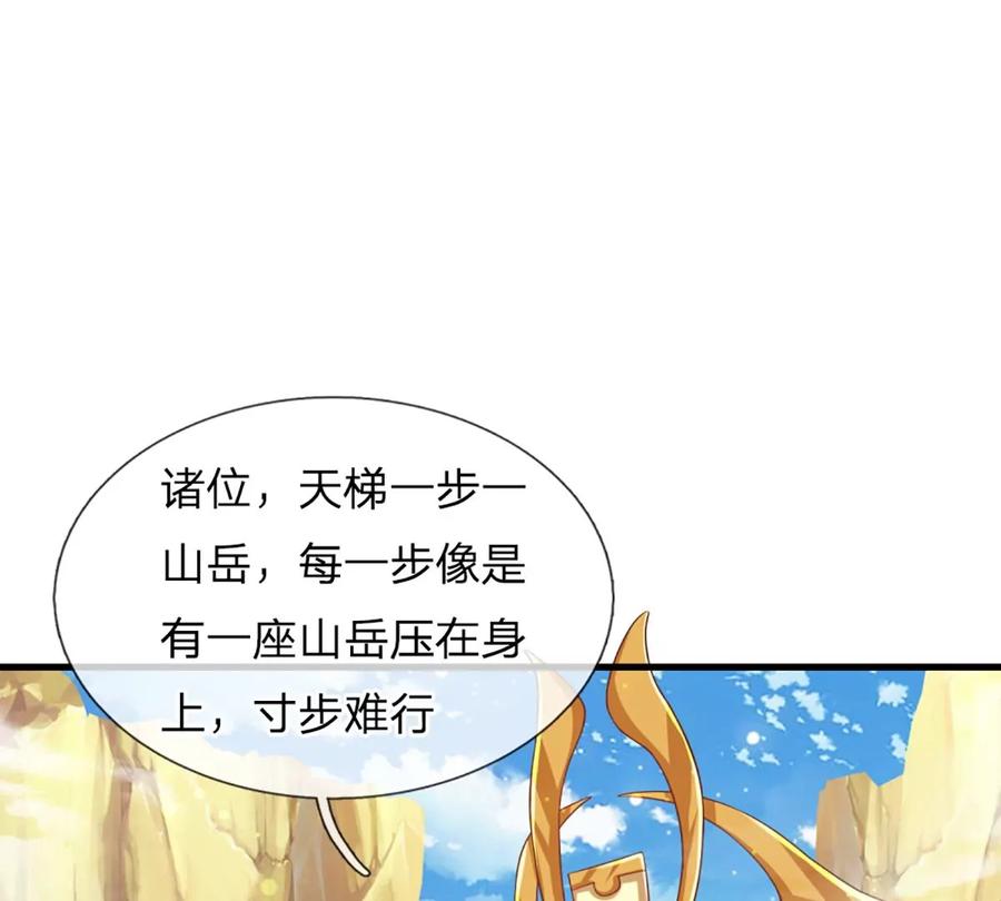 第78话 天梯考验，寸步难行17