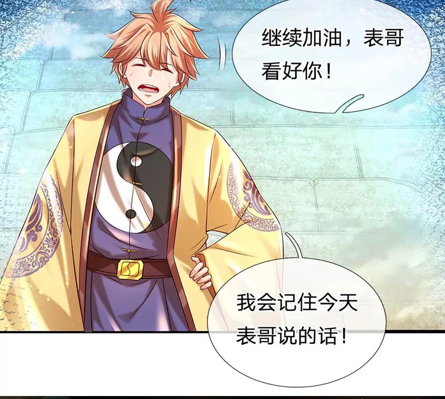 第79话 罪恶之源，活出自己70