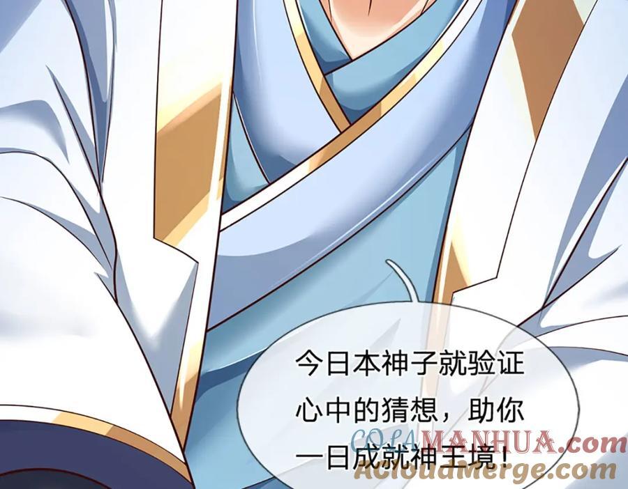第262话 是挺意外的80
