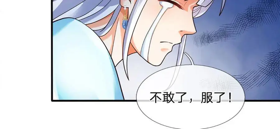 第283话 别打了，我认输！99