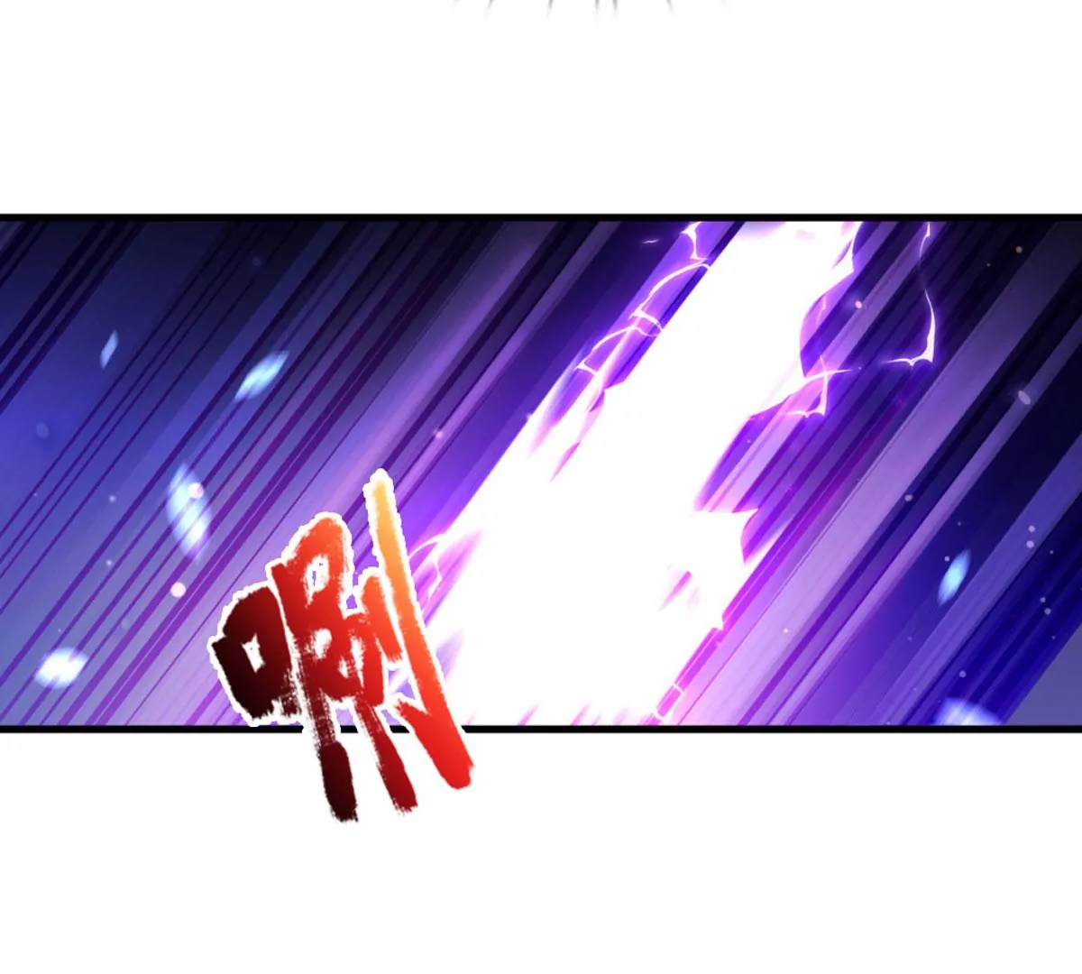 第66话 你行你上，参悟法则26