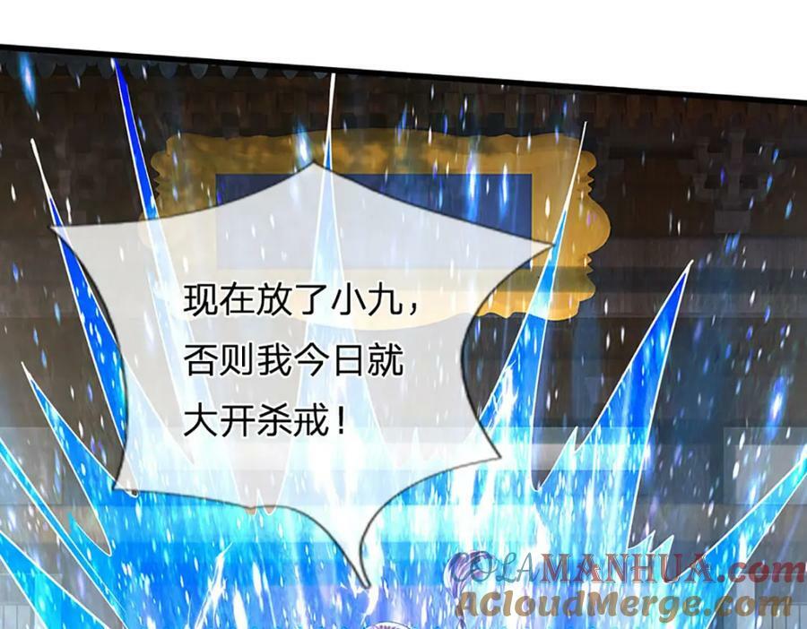 第235话 夺人所爱，不用你救44