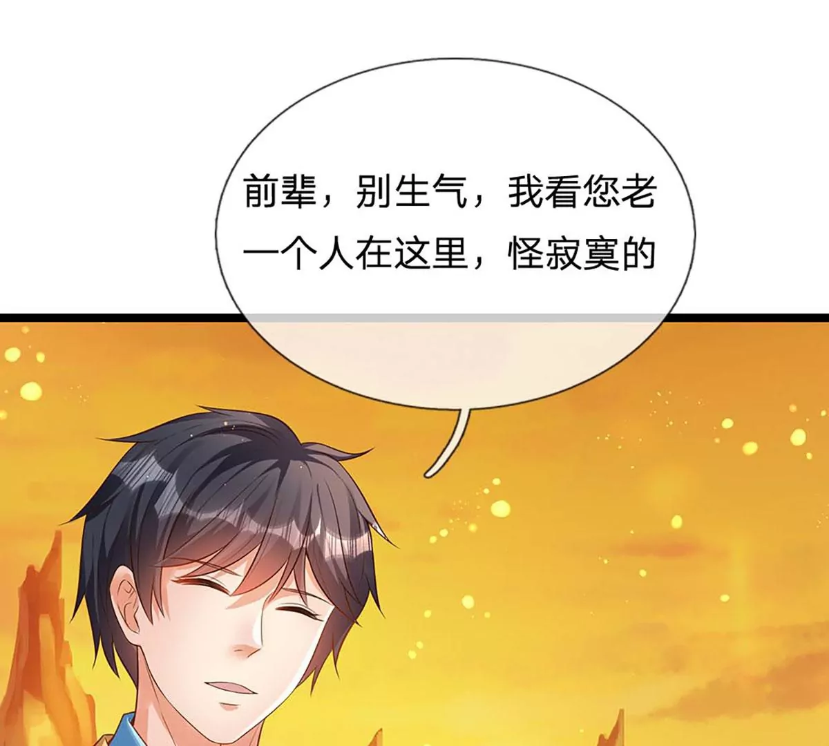 第74话 帝路钓龙，绝非凡夫56
