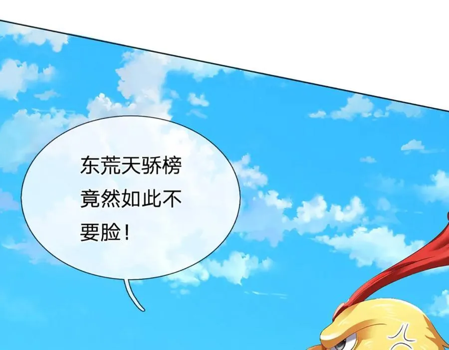 第307话 天骄榜黑幕31