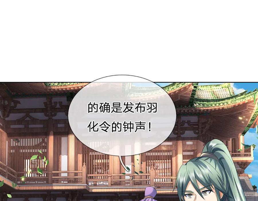 第275话 灵雨虹桥，大帝种子62