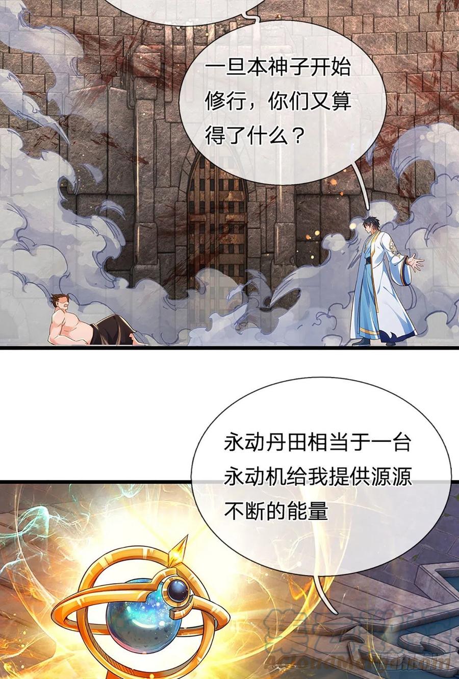 第105话 越战越勇，朱家惨败22