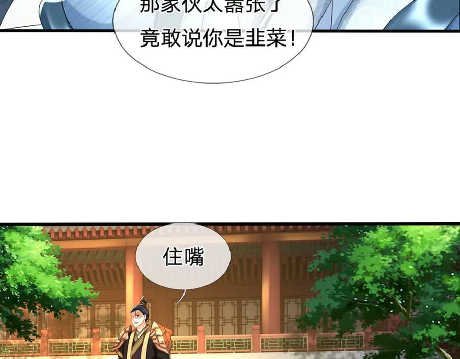 第239话 融会贯通，愈战愈强25