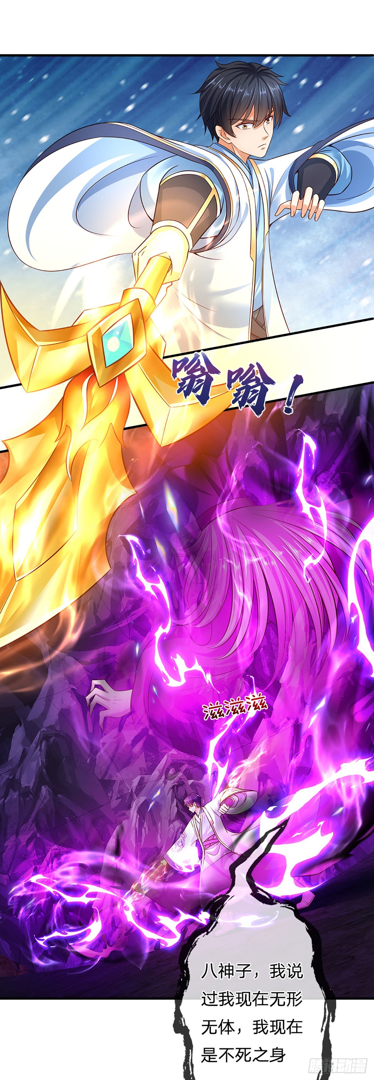 第175话 禁忌尊骨，不死之身31