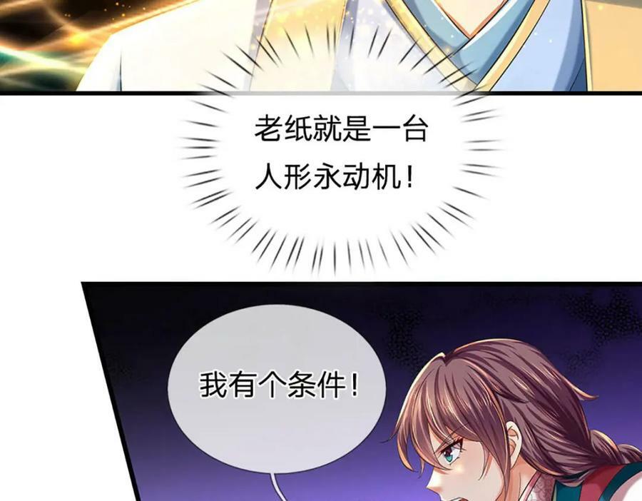 第237话 爱情价更高10