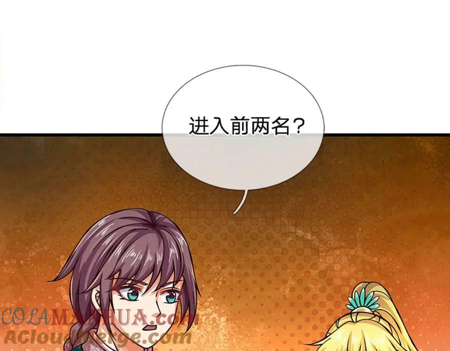 第251话 不坠秦伐天之名88