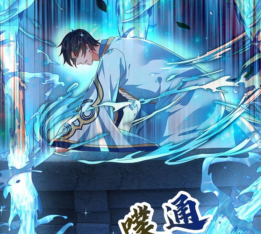 第83话 神识蜕变，祖脉之水22