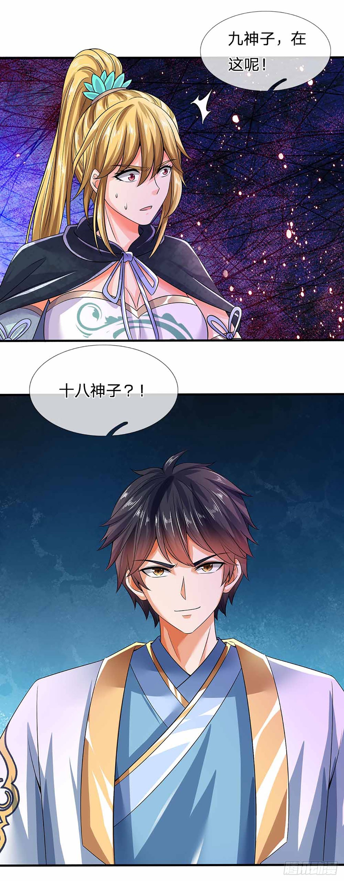 第184话 本神子带飞！13