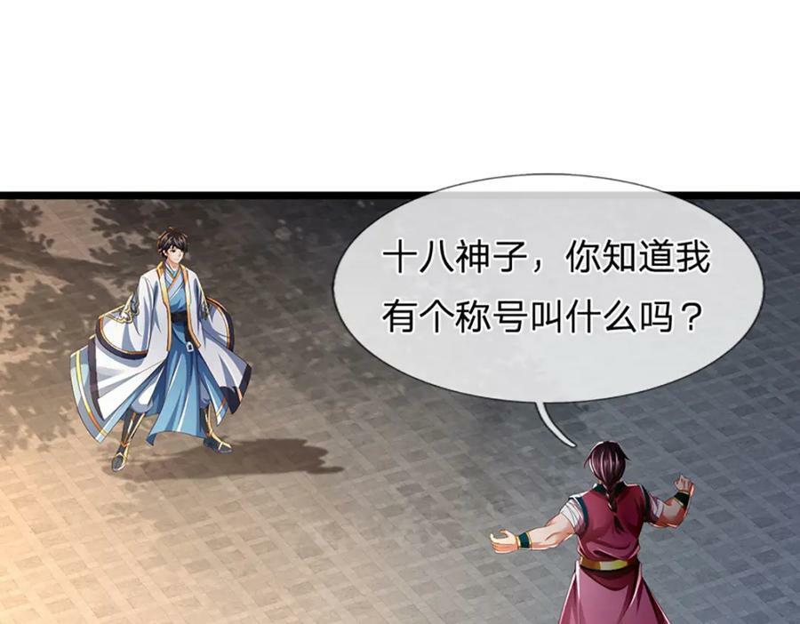 第236话 一拳神子，令人兴奋54