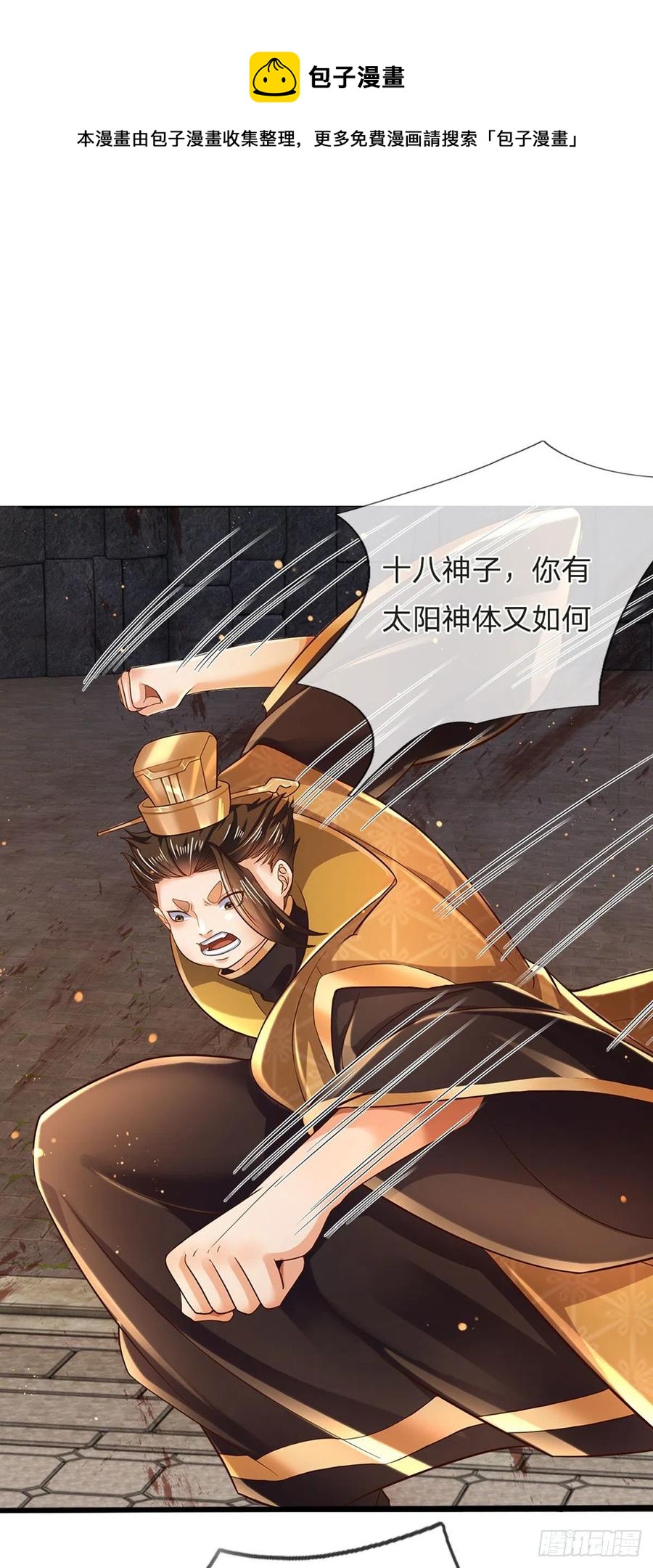 第103话 朱家霸体，真是垃圾20