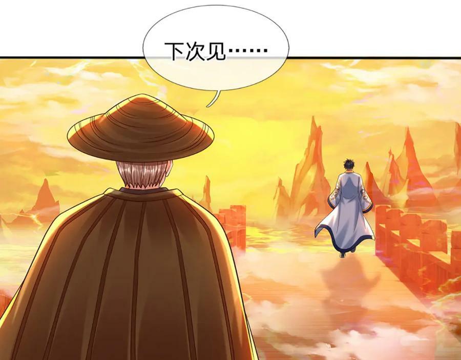 第255话 真正的羽化大帝30