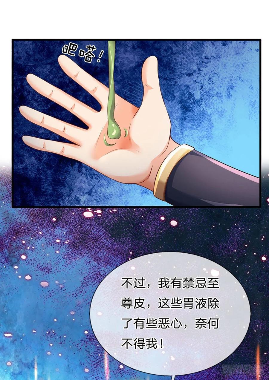 第113话 路遇妖兽，忠心护主27
