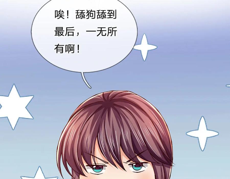 第260话 舔到最后一无所有61