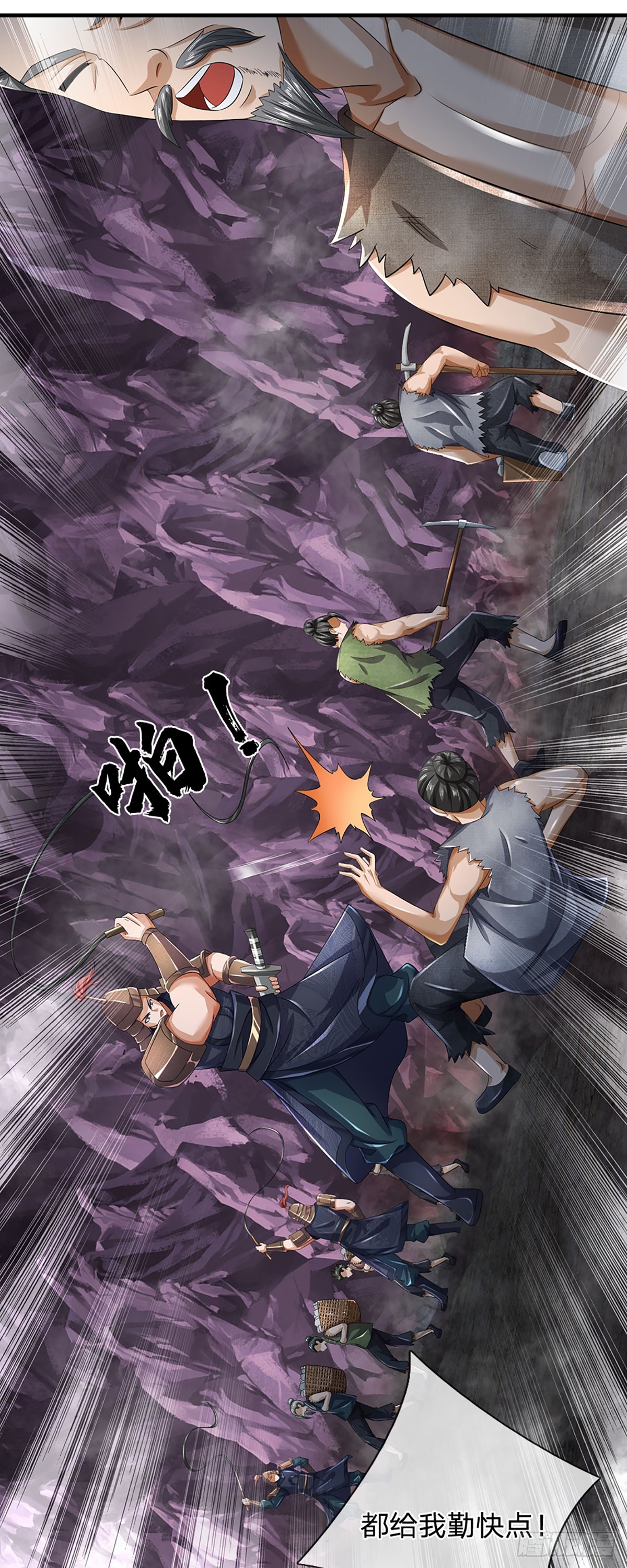 第171话 委屈求全，变本加厉25