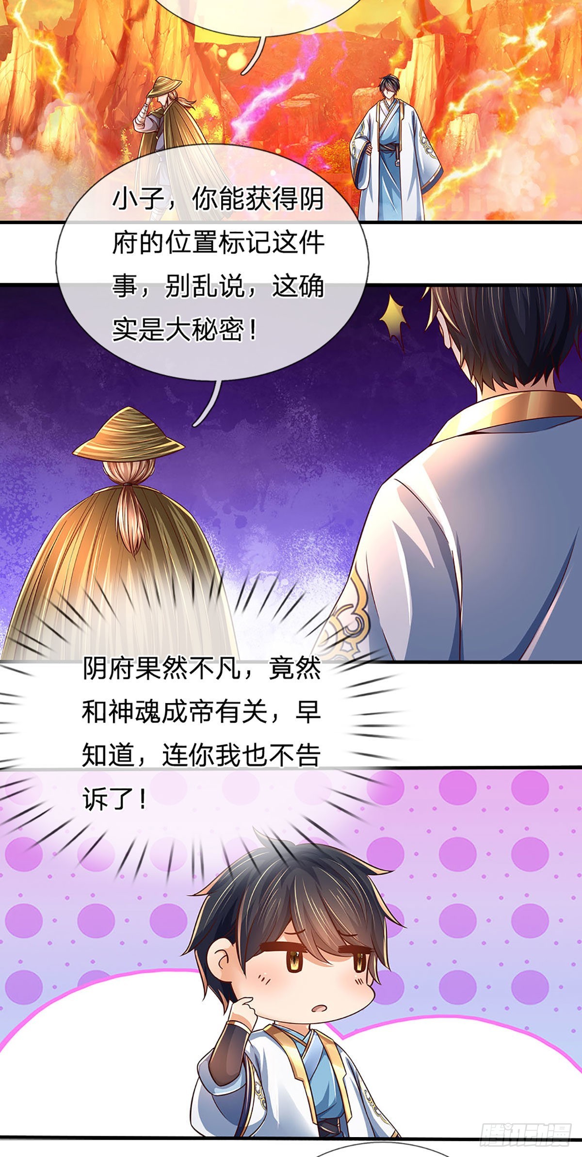 第179话 兑现承诺，真龙为宠10