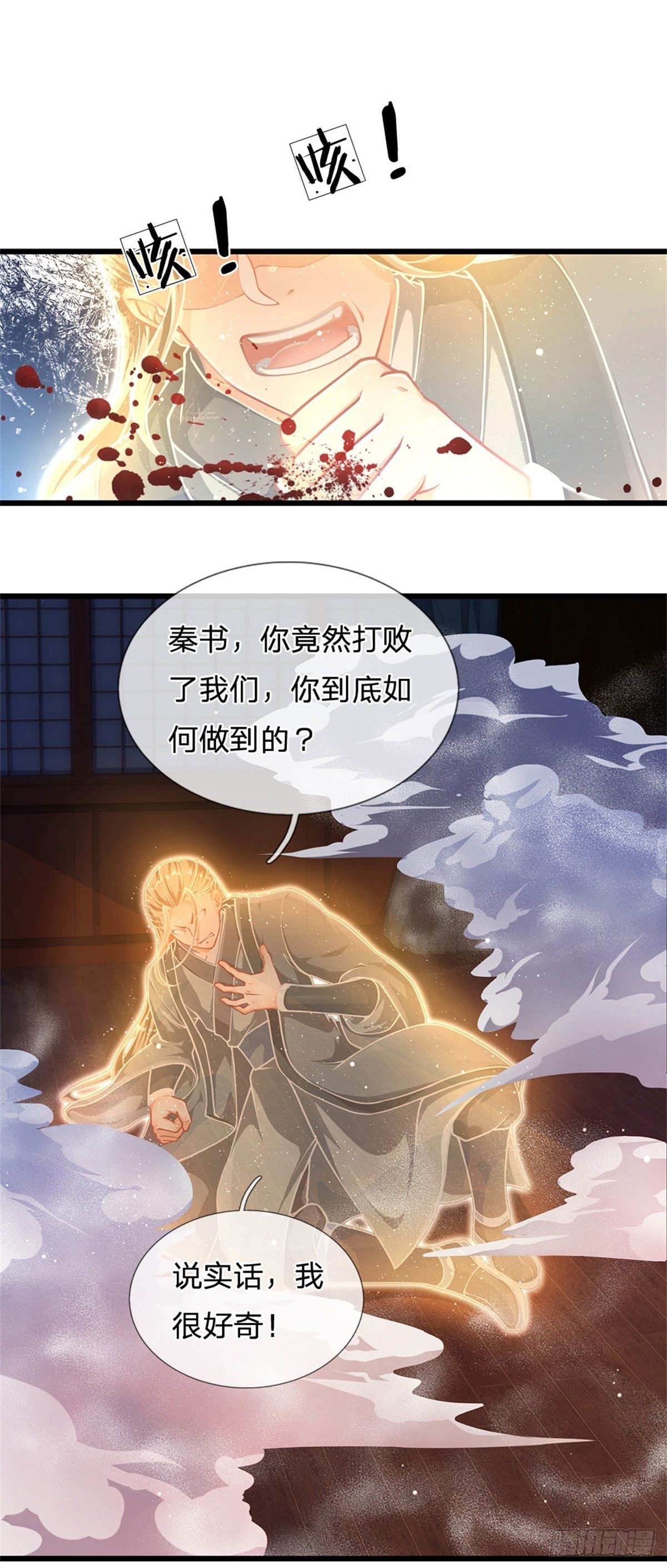 第36话 你们才是一群废物20
