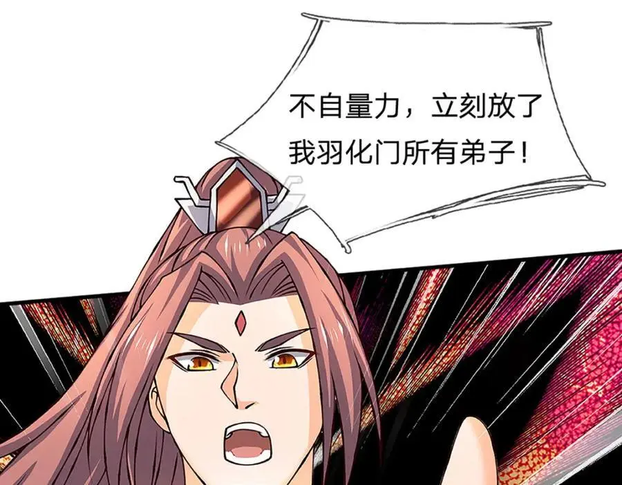 第293话 我称第二，无人第一45