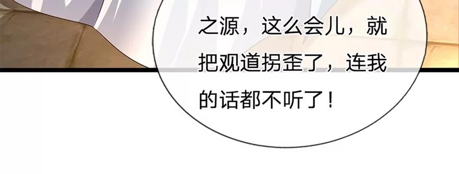 第79话 罪恶之源，活出自己56