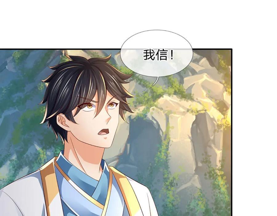 第267话 知前险，仍不惧25