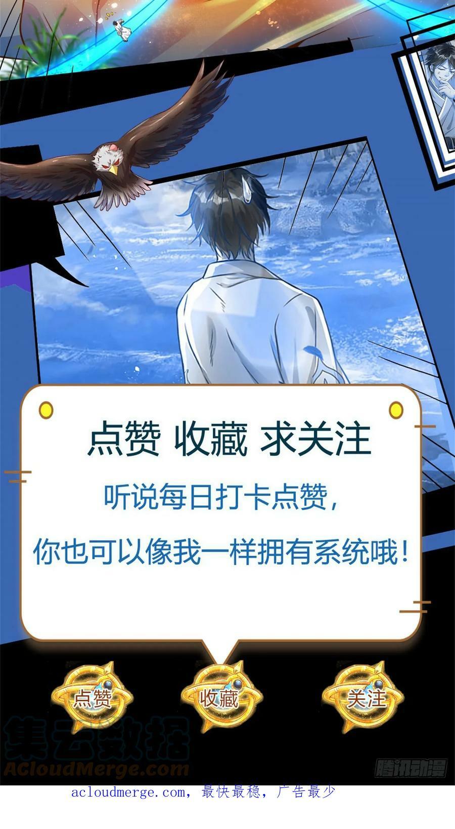 第218话 昔日韭菜，好久不见45
