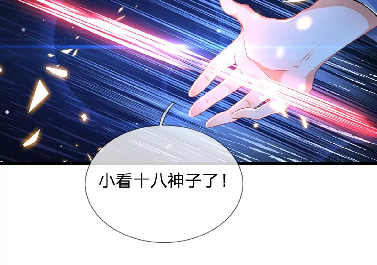 第59话 纳元护身，激将无用38