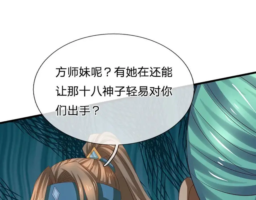 第289话 参悟天书，找回颜面106