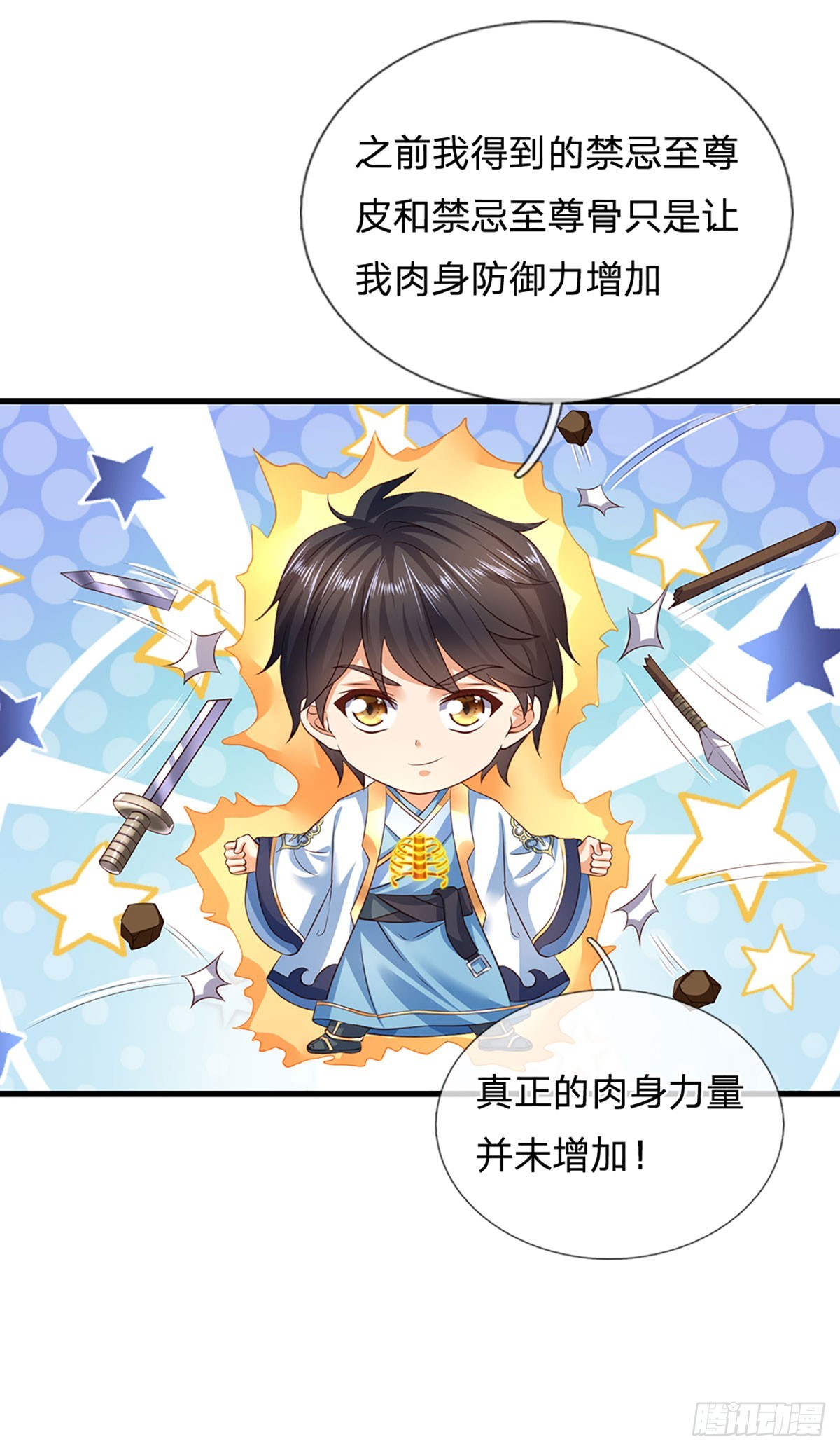 第182话 带娃难题，贪食小龙40