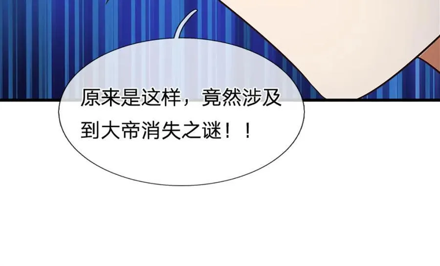 第305话 最后的帝子之争82