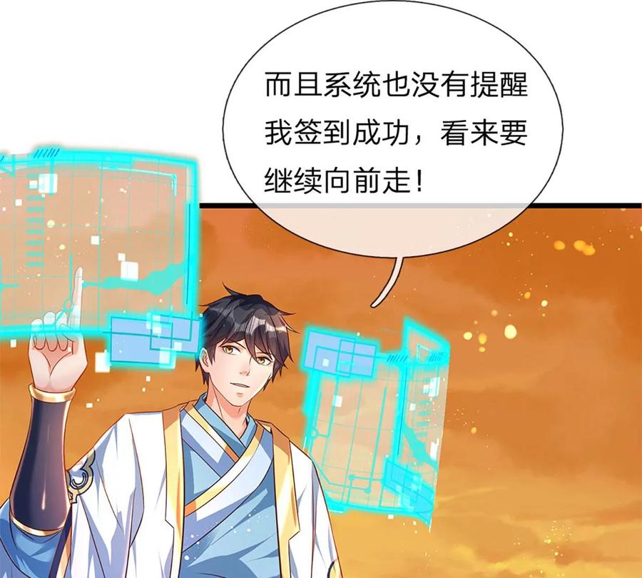 第71话 大帝之路，皆是诱惑61