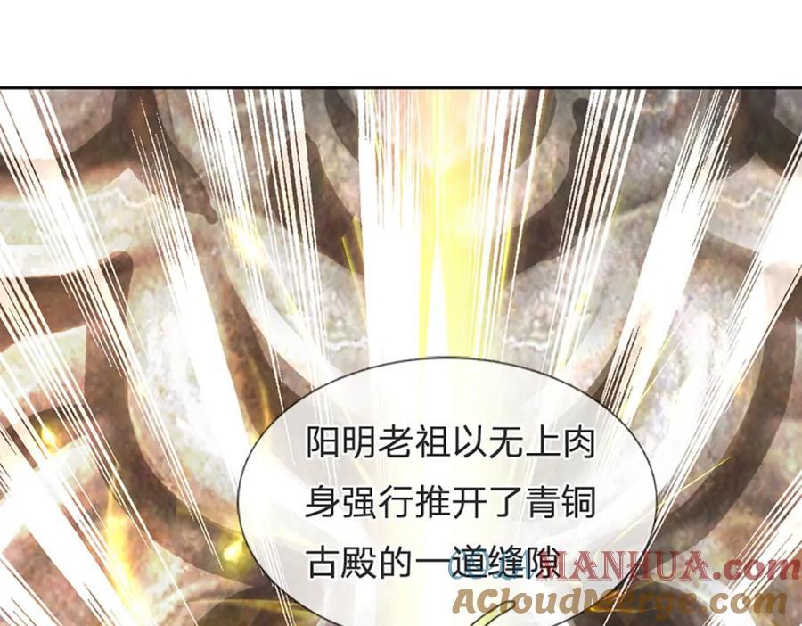 第271话 天道书院，十万大山20