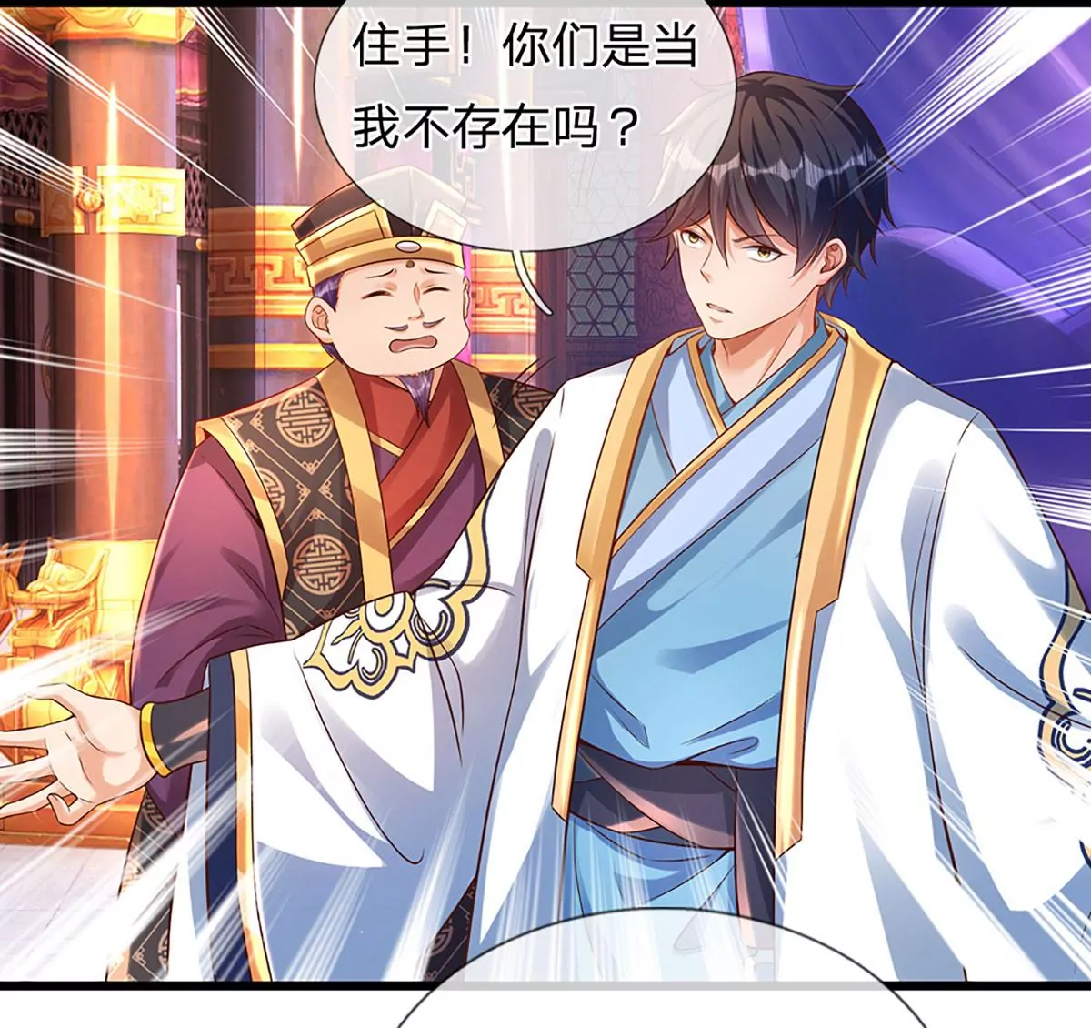 第54话 瑶池共浴，仇人寻衅46