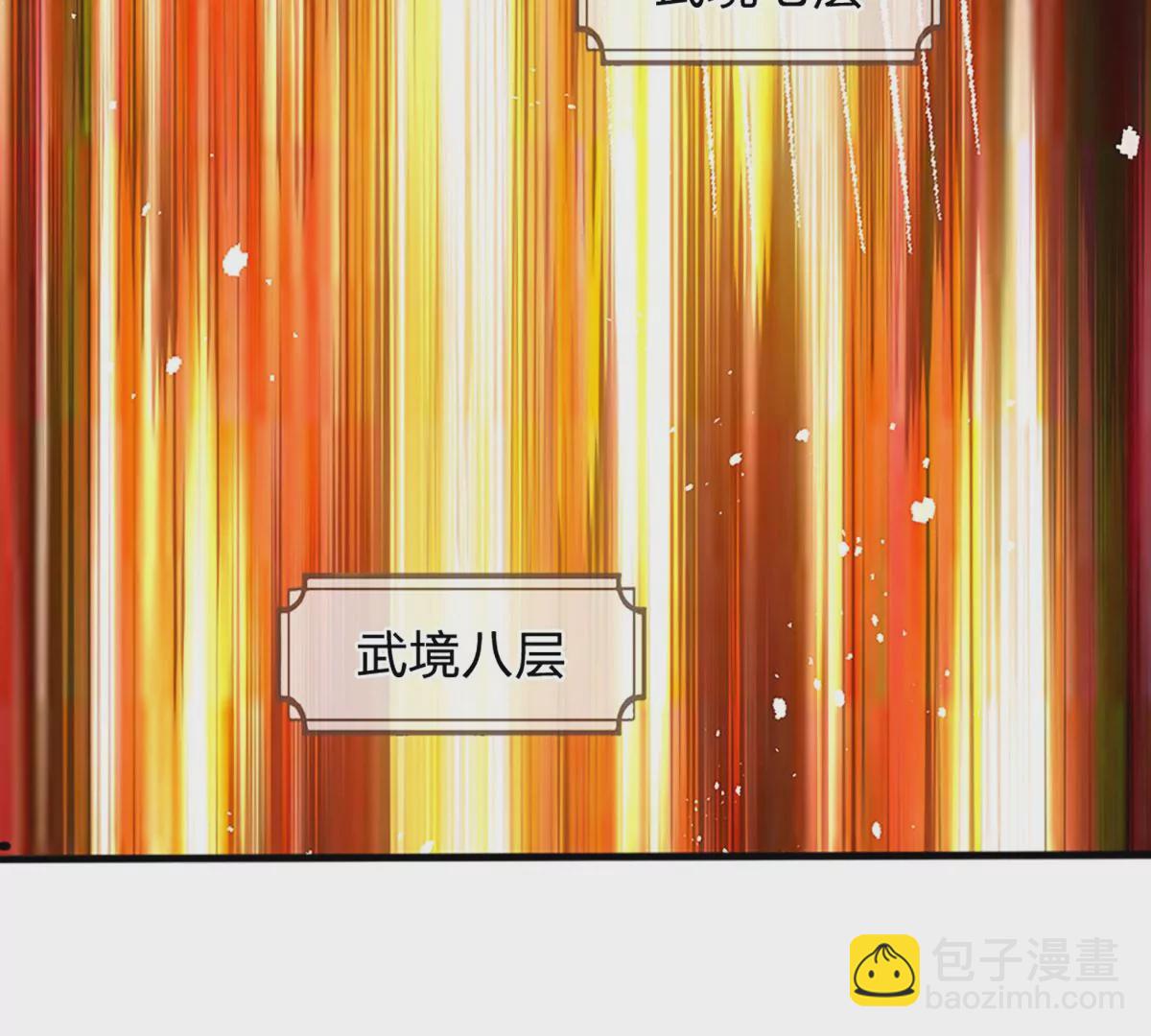 第73话 签到成功，武境九重48