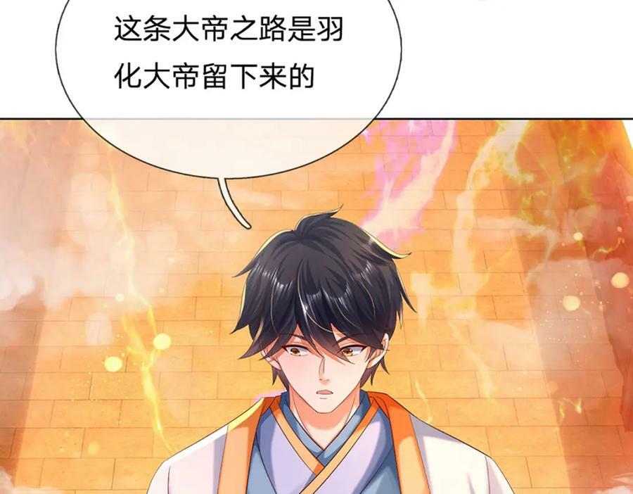 第255话 真正的羽化大帝50