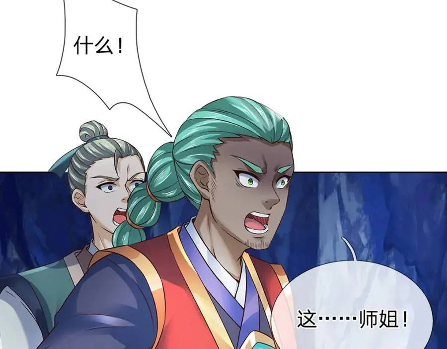 第285话 沦为人质，天书神法102