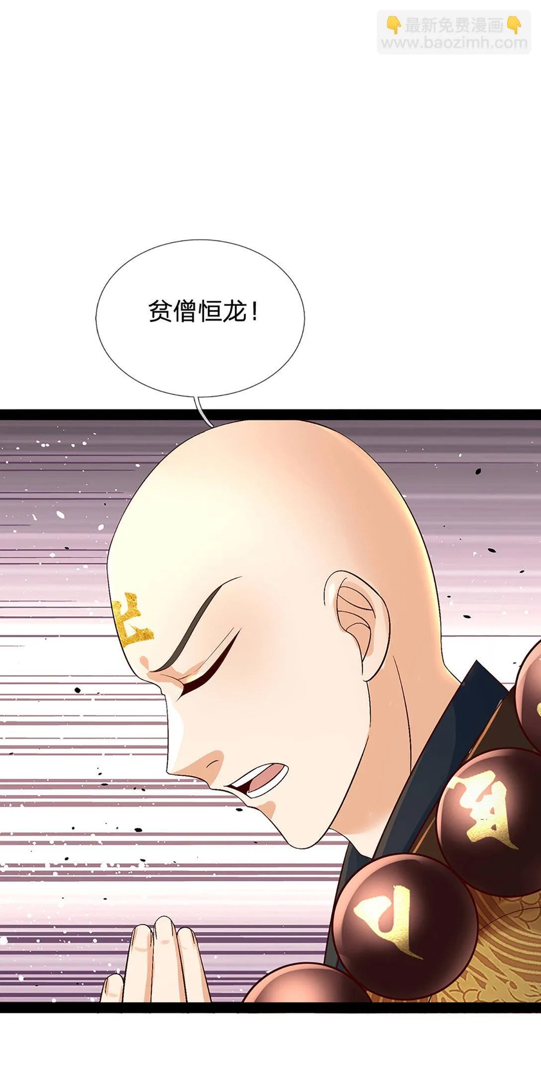 第314话 佛曰：不可说！15