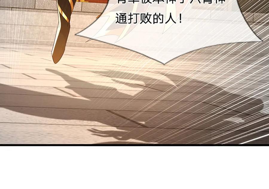 第259话 六臂神通，结束战斗79