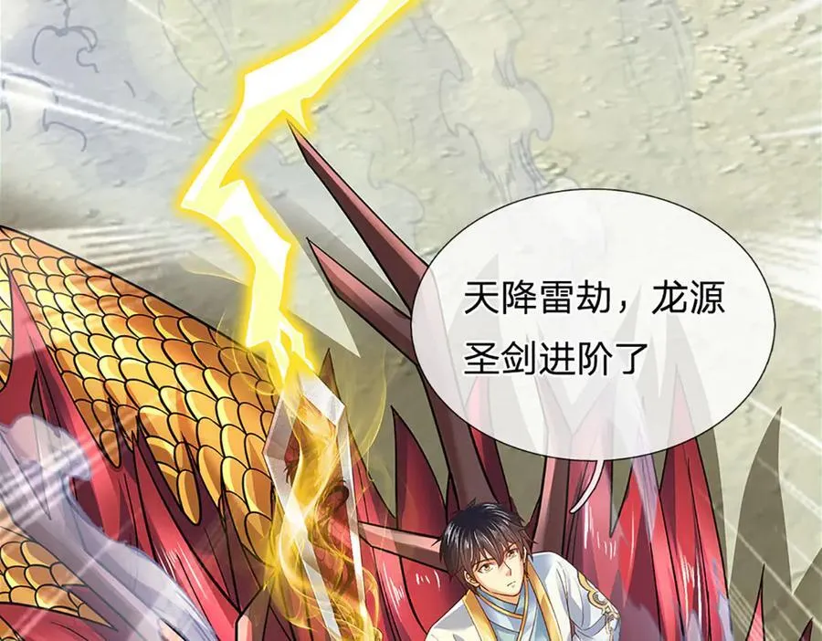 第317话 龙魂牵引，圣兵进阶133